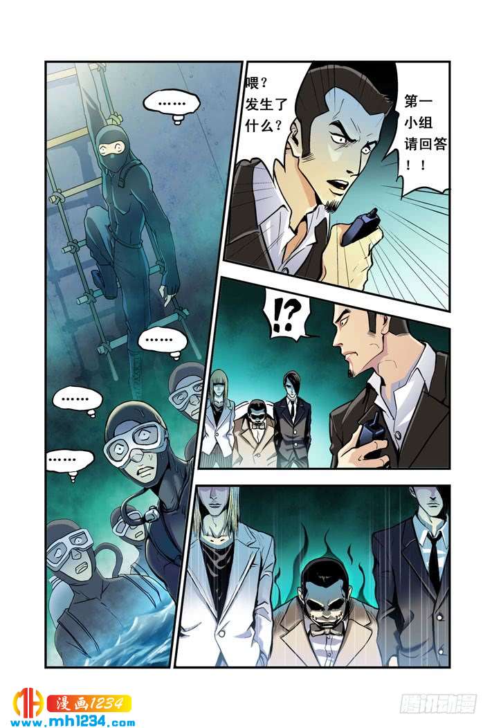 第23话行动-超级电鳗分身-快乐工场（第10张）