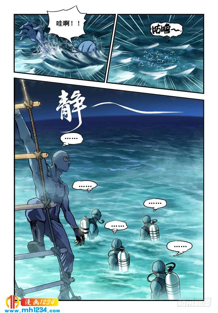 第23话行动-超级电鳗分身-快乐工场（第9张）