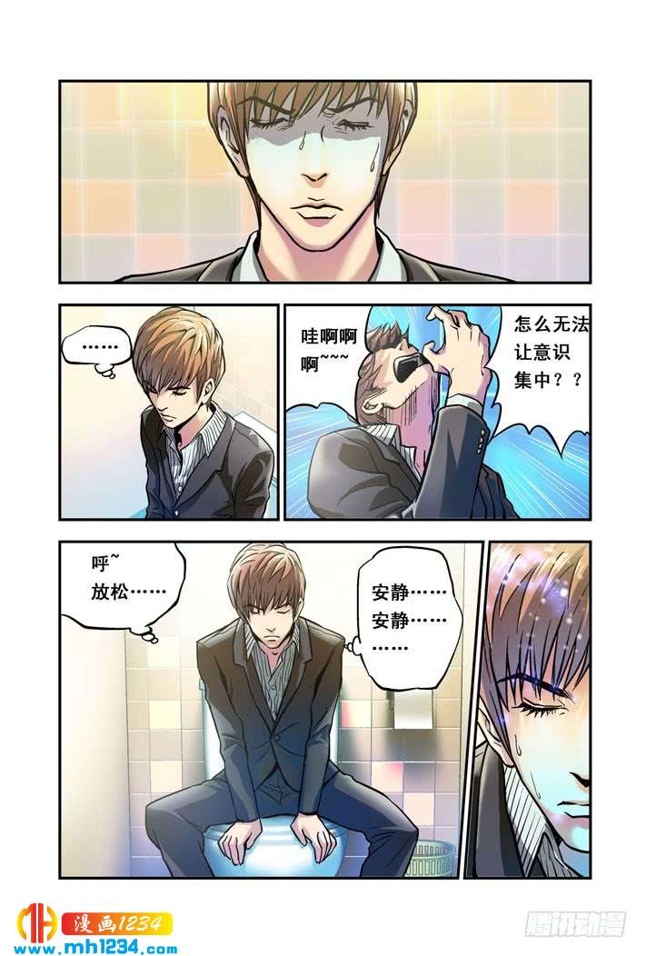 第24话初遇劲敌-超级电鳗分身-快乐工场（第2张）