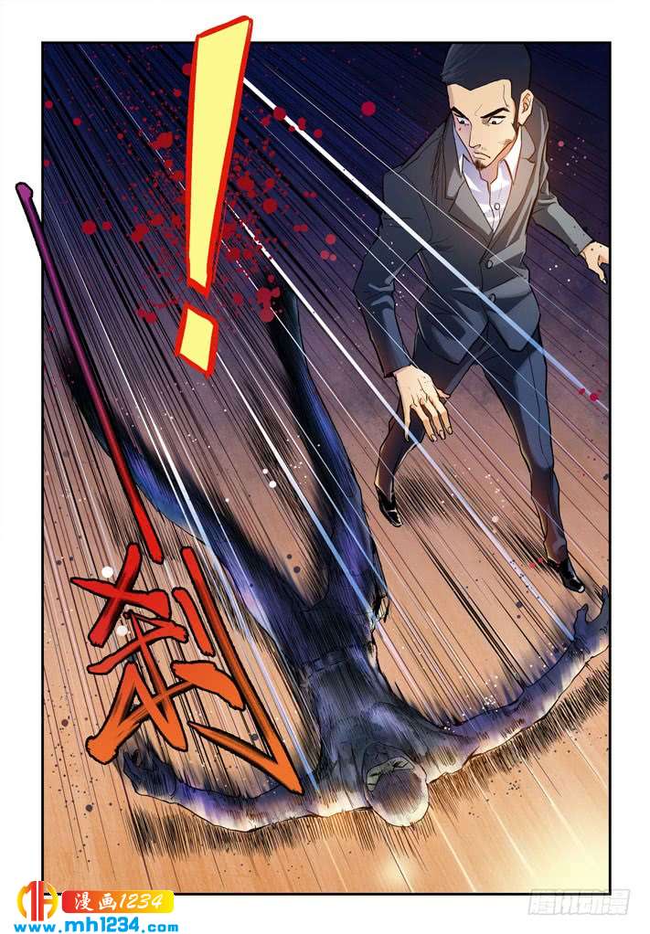 第25话超级大反派！-超级电鳗分身-快乐工场（第11张）