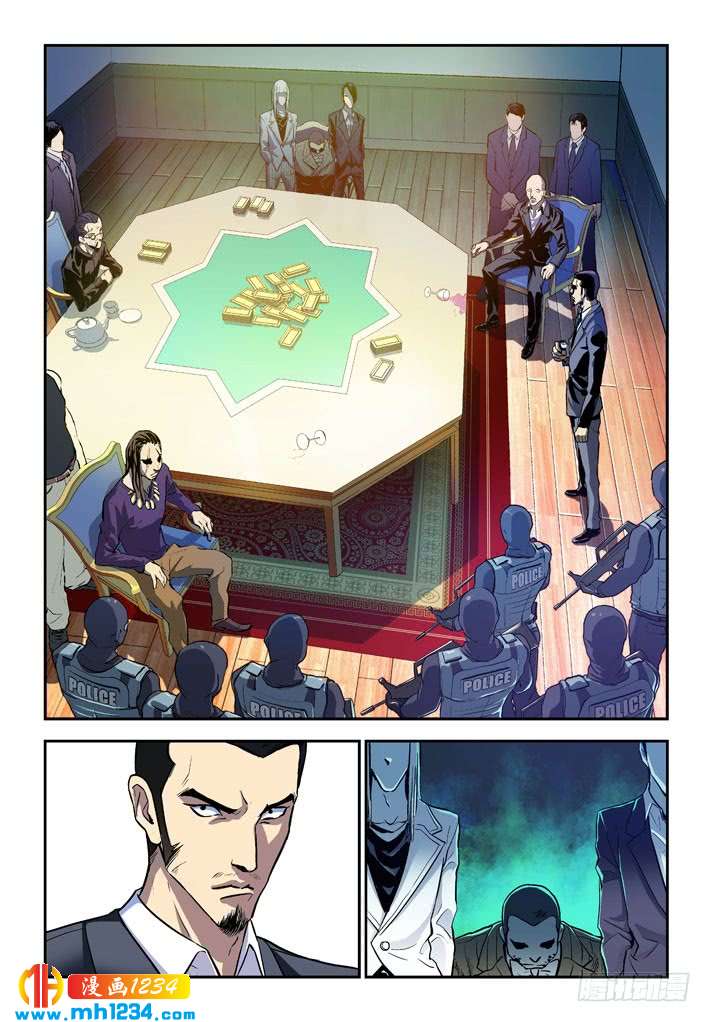 第25话超级大反派！-超级电鳗分身-快乐工场（第9张）