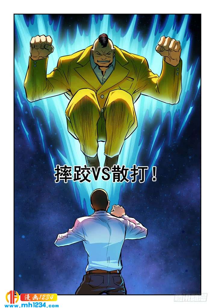 第26话魏庆三大保镖-超级电鳗分身-快乐工场（第6张）
