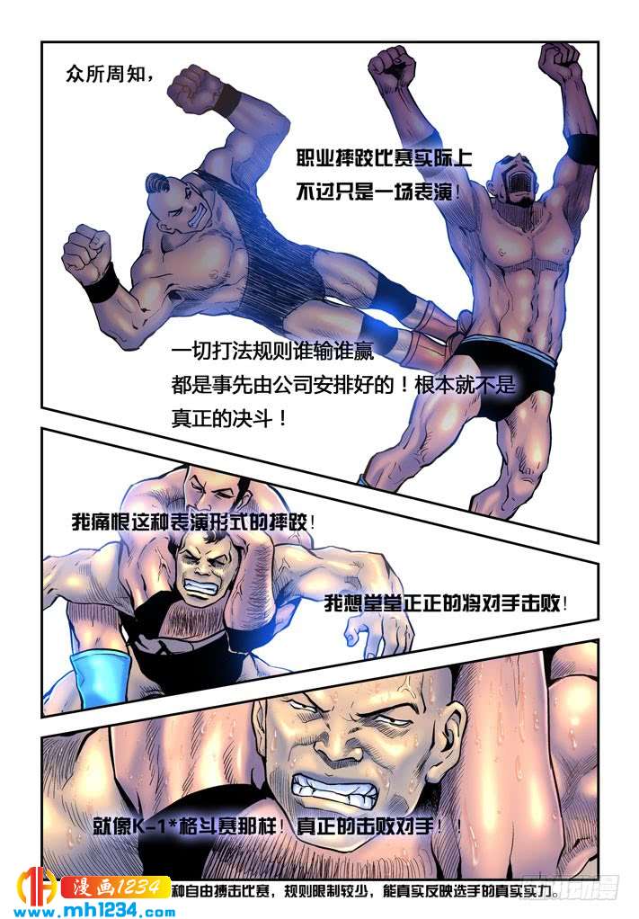 第27话对决！-超级电鳗分身-快乐工场（第10张）