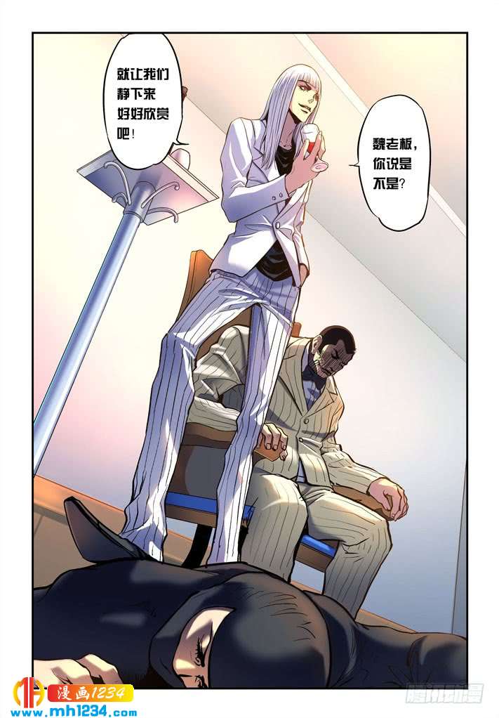 第27话对决！-超级电鳗分身-快乐工场（第4张）