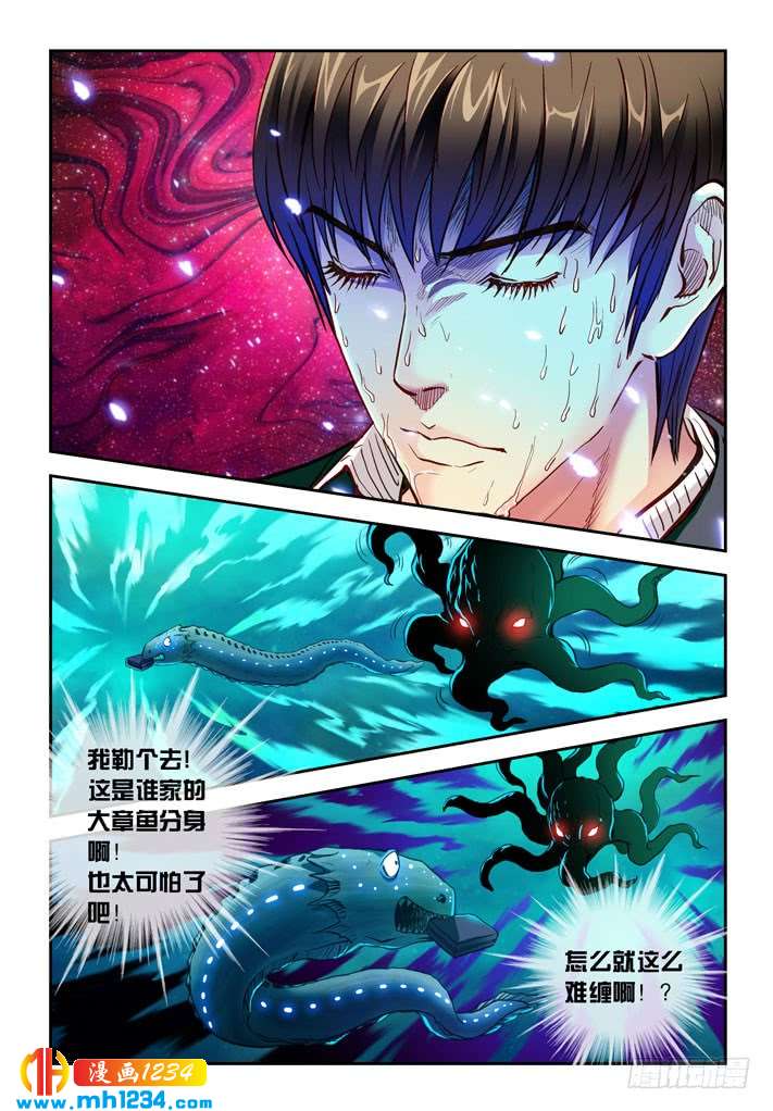 第29话白狼-超级电鳗分身-快乐工场（第4张）