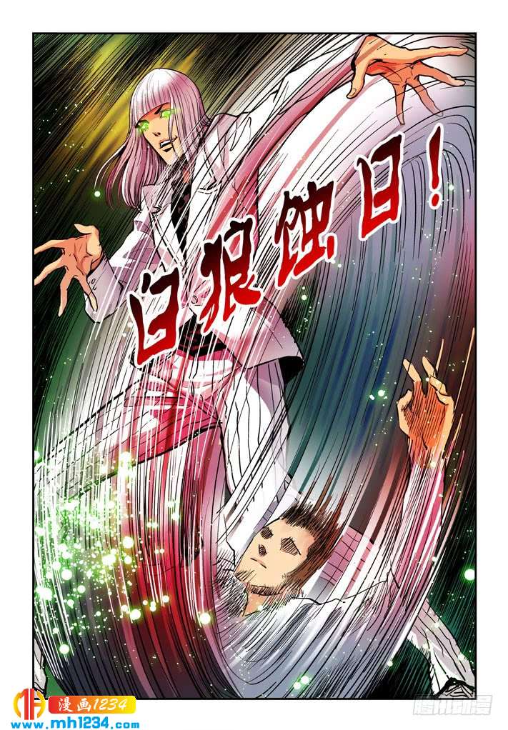 第30话白狼蚀日-超级电鳗分身-快乐工场（第6张）