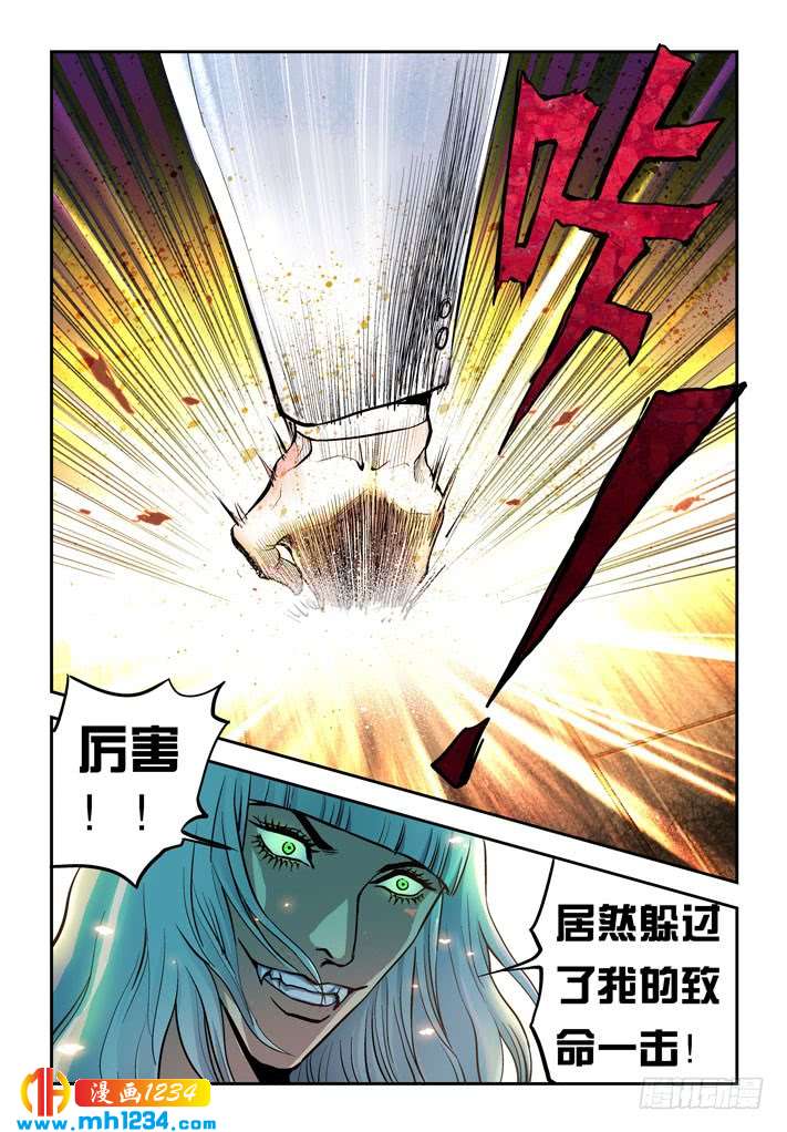 第31话走投无路？-超级电鳗分身-快乐工场（第2张）