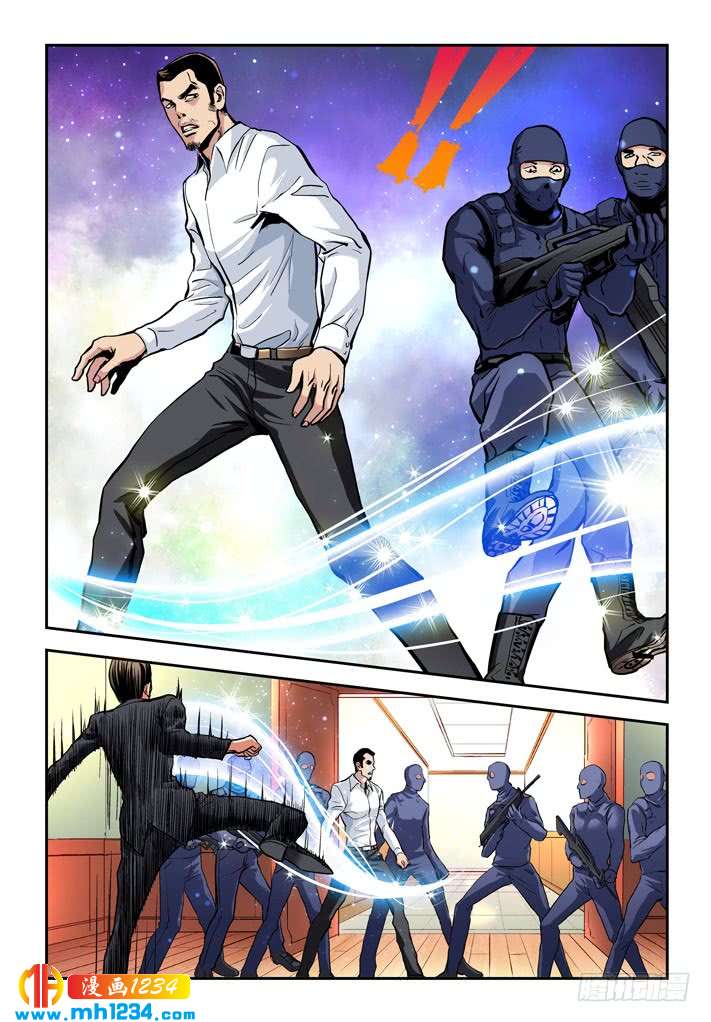 第33话幕后黑手-超级电鳗分身-快乐工场（第8张）