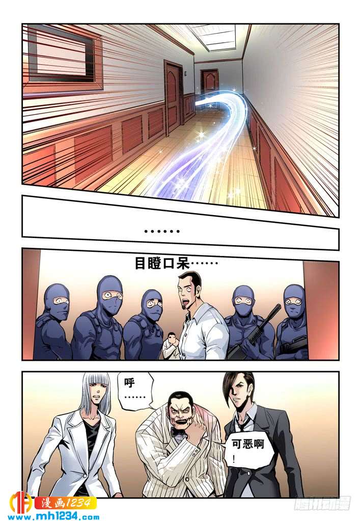 第33话幕后黑手-超级电鳗分身-快乐工场（第9张）