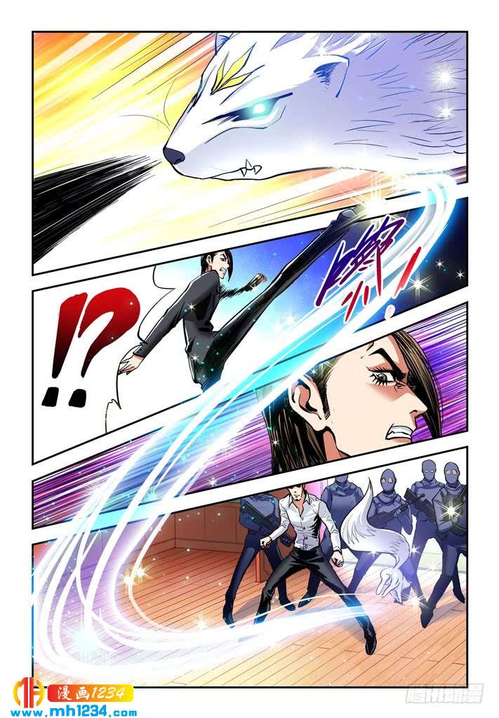 第33话幕后黑手-超级电鳗分身-快乐工场（第7张）