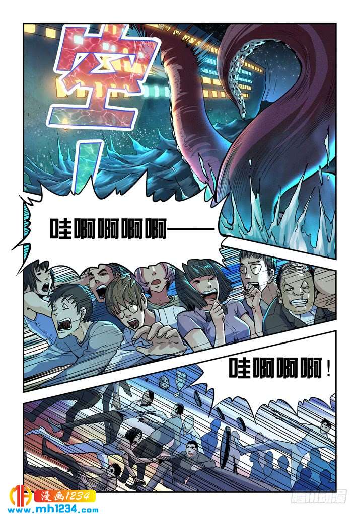 第34话海怪-超级电鳗分身-快乐工场（第9张）