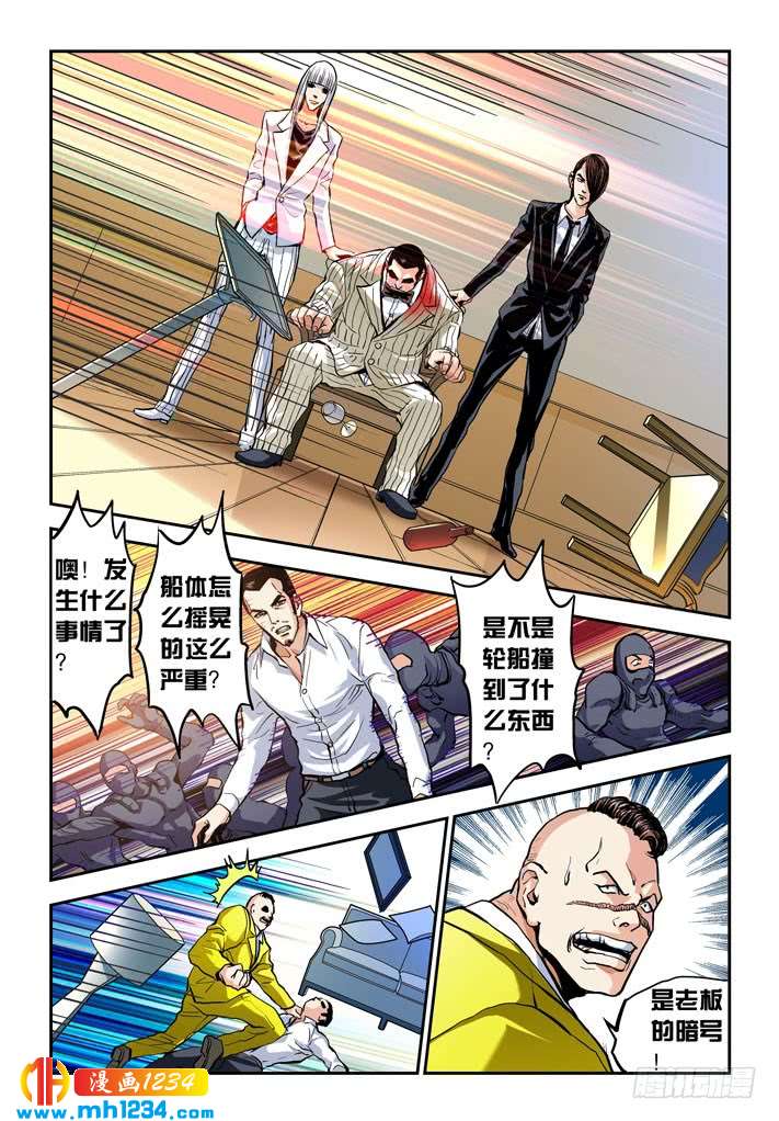 第34话海怪-超级电鳗分身-快乐工场（第10张）