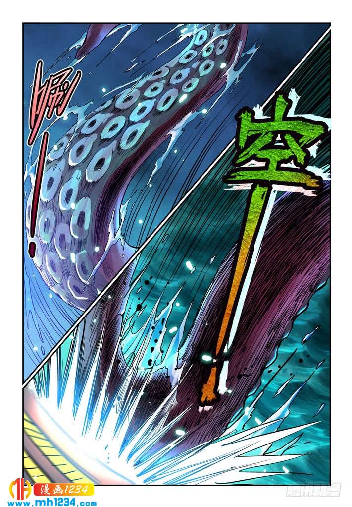 第34话海怪-超级电鳗分身-快乐工场（第8张）