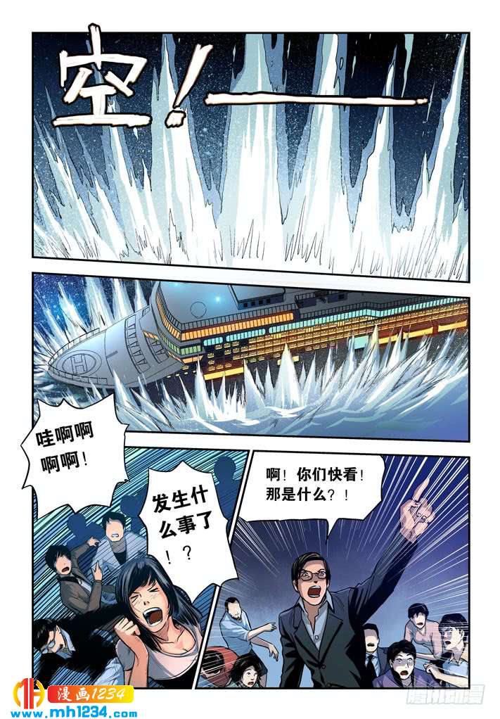 第34话海怪-超级电鳗分身-快乐工场（第4张）