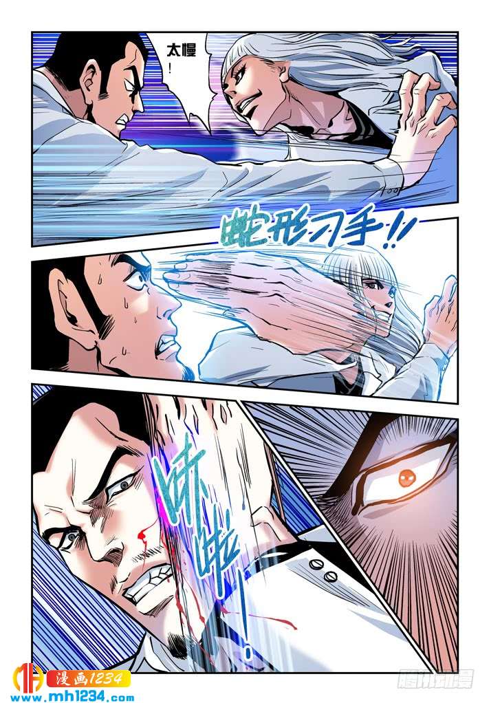 第35话谢队！危险！-超级电鳗分身-快乐工场（第9张）