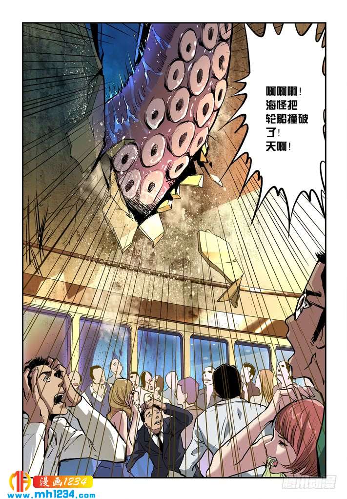第35话谢队！危险！-超级电鳗分身-快乐工场（第3张）