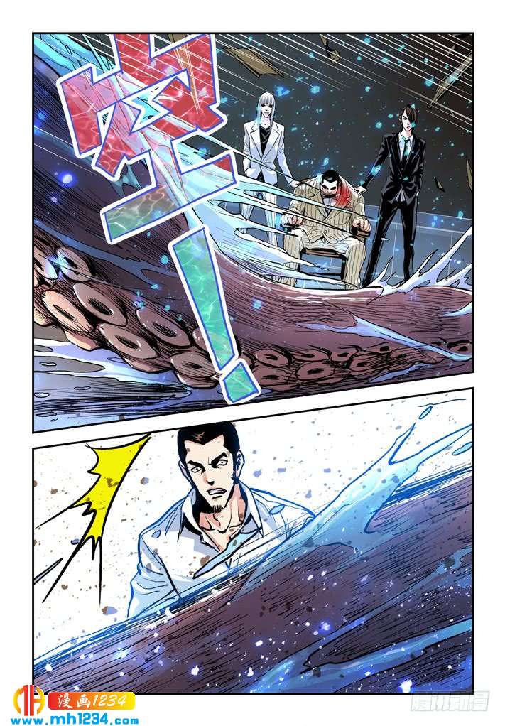 第35话谢队！危险！-超级电鳗分身-快乐工场（第4张）