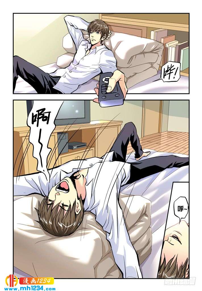 第36话后会有期-超级电鳗分身-快乐工场（第11张）