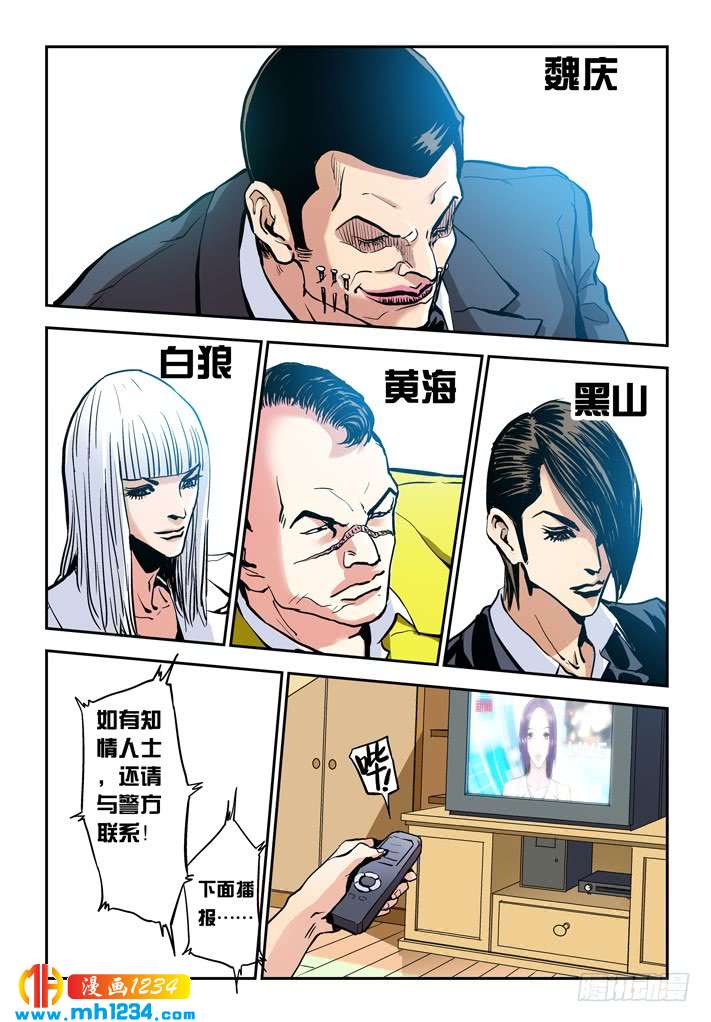 第36话后会有期-超级电鳗分身-快乐工场（第10张）