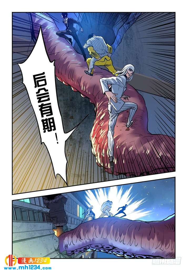 第36话后会有期-超级电鳗分身-快乐工场（第5张）