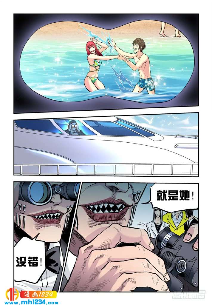 第37话追踪-超级电鳗分身-快乐工场（第11张）