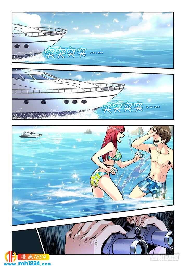 第37话追踪-超级电鳗分身-快乐工场（第10张）