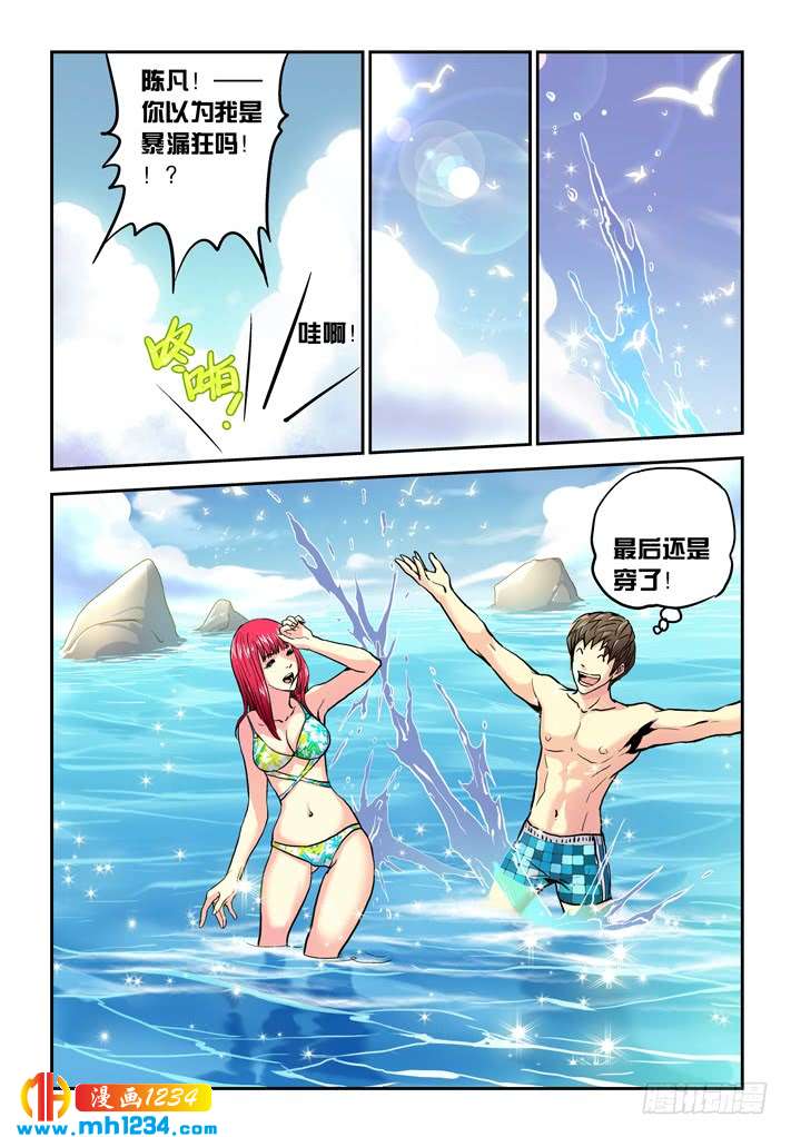 第37话追踪-超级电鳗分身-快乐工场（第9张）