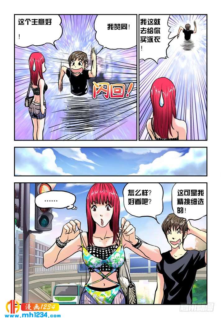 第37话追踪-超级电鳗分身-快乐工场（第8张）