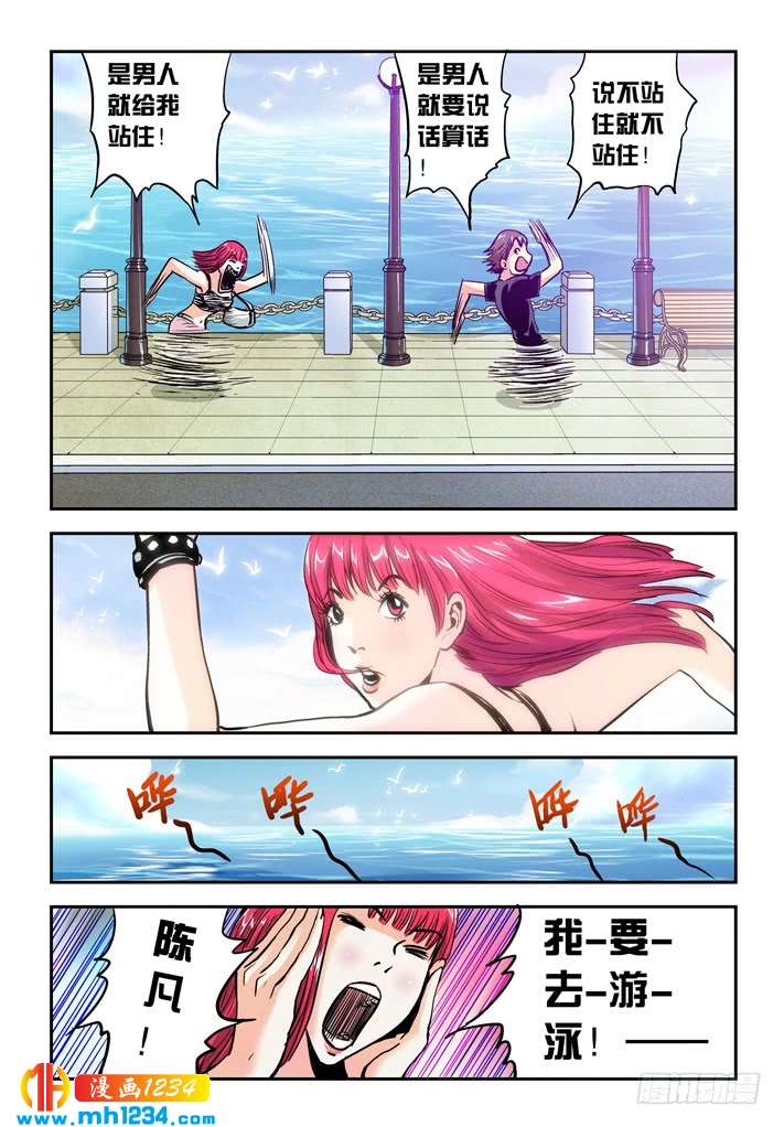 第37话追踪-超级电鳗分身-快乐工场（第7张）