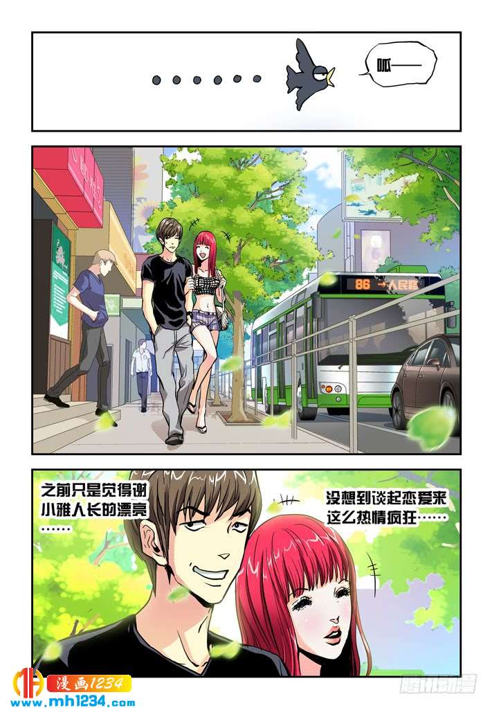 第37话追踪-超级电鳗分身-快乐工场（第4张）