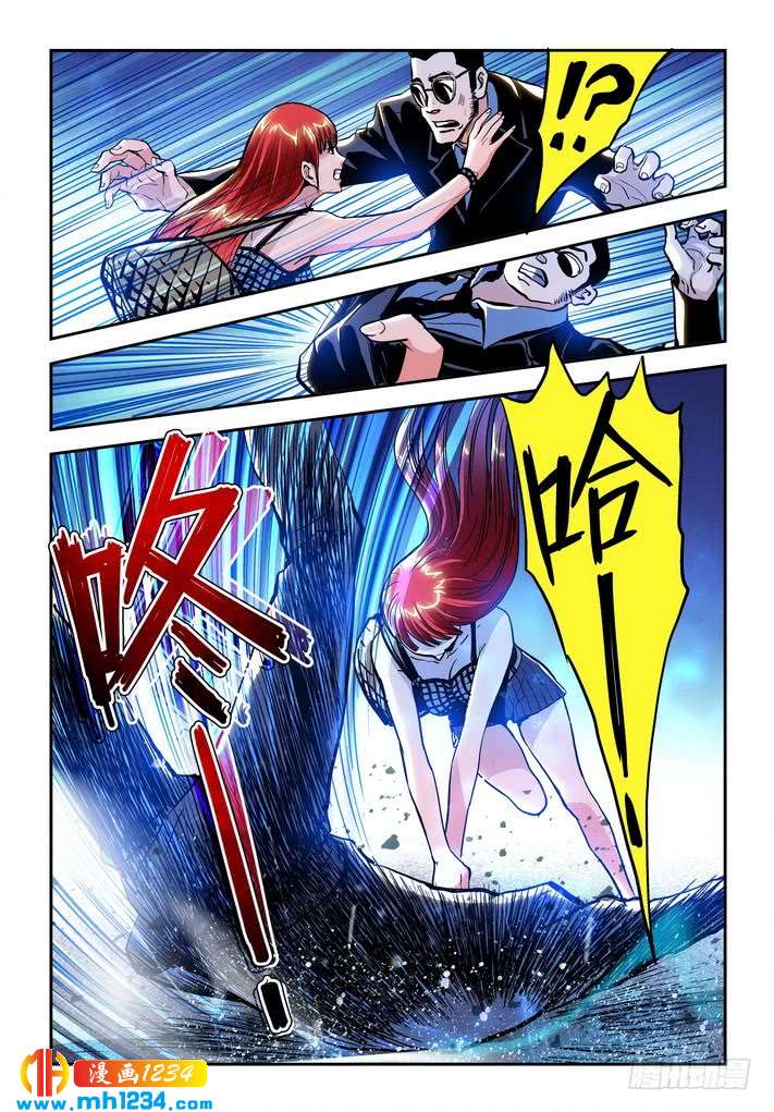 第38话袭击！-超级电鳗分身-快乐工场（第10张）