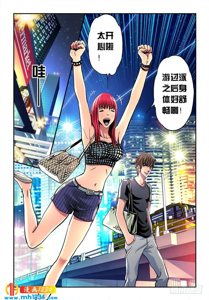第38话袭击！-超级电鳗分身-快乐工场（第2张）