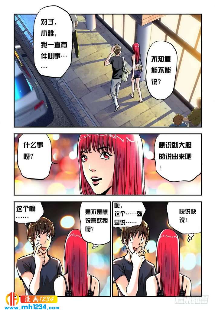 第38话袭击！-超级电鳗分身-快乐工场（第3张）