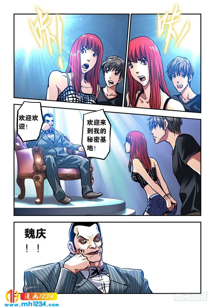 第40话黄海自首！-超级电鳗分身-快乐工场（第5张）