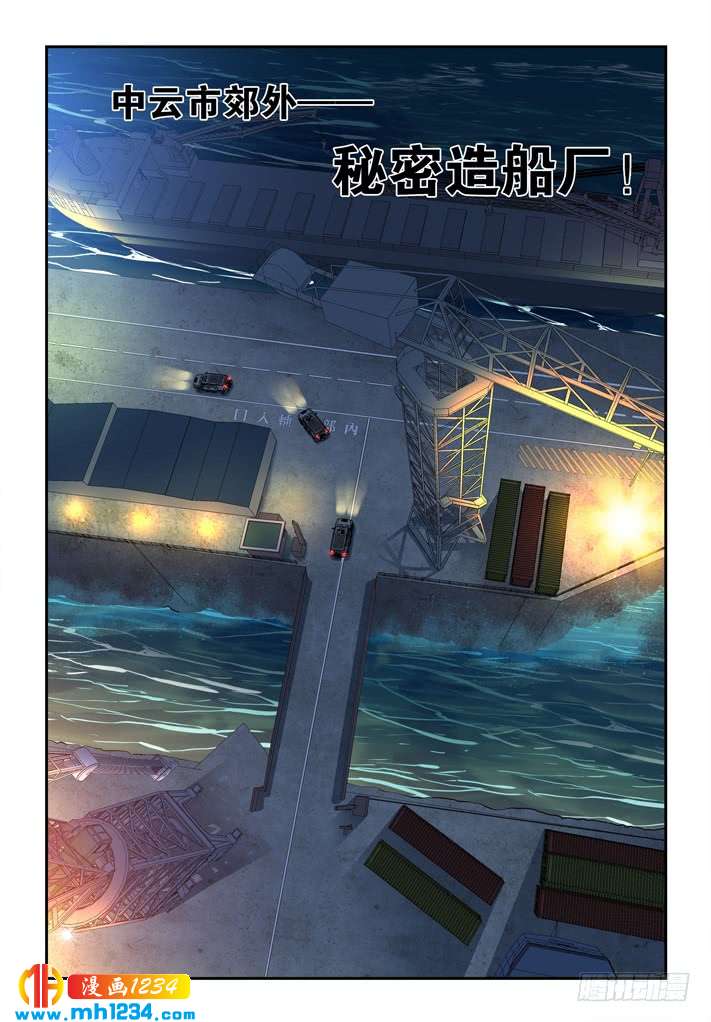 第40话黄海自首！-超级电鳗分身-快乐工场（第3张）
