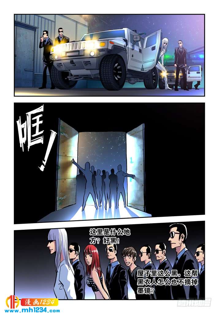 第40话黄海自首！-超级电鳗分身-快乐工场（第4张）