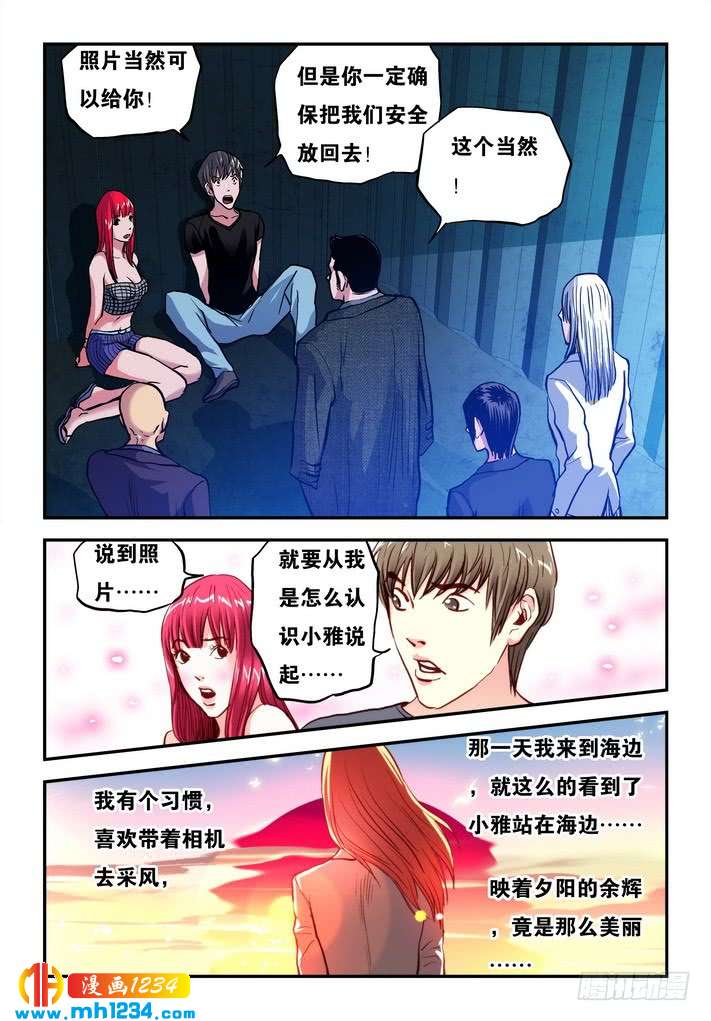 第44话陈凡的打算！-超级电鳗分身-快乐工场（第11张）