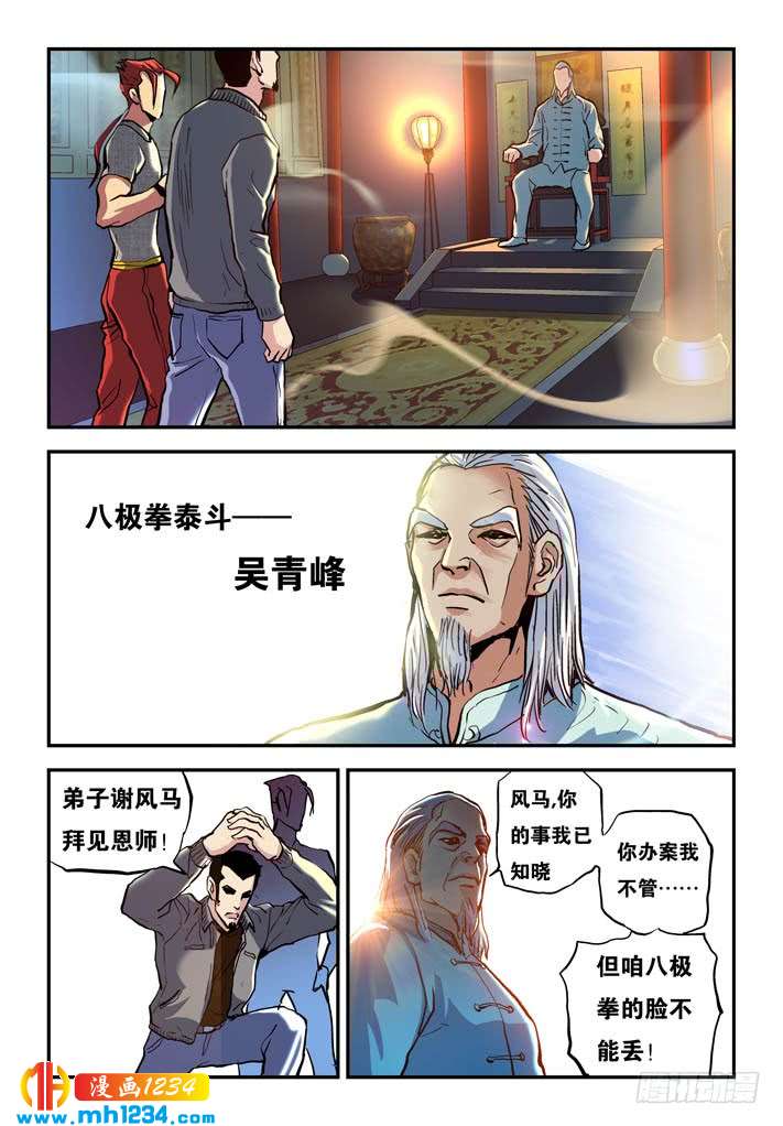 第44话陈凡的打算！-超级电鳗分身-快乐工场（第8张）