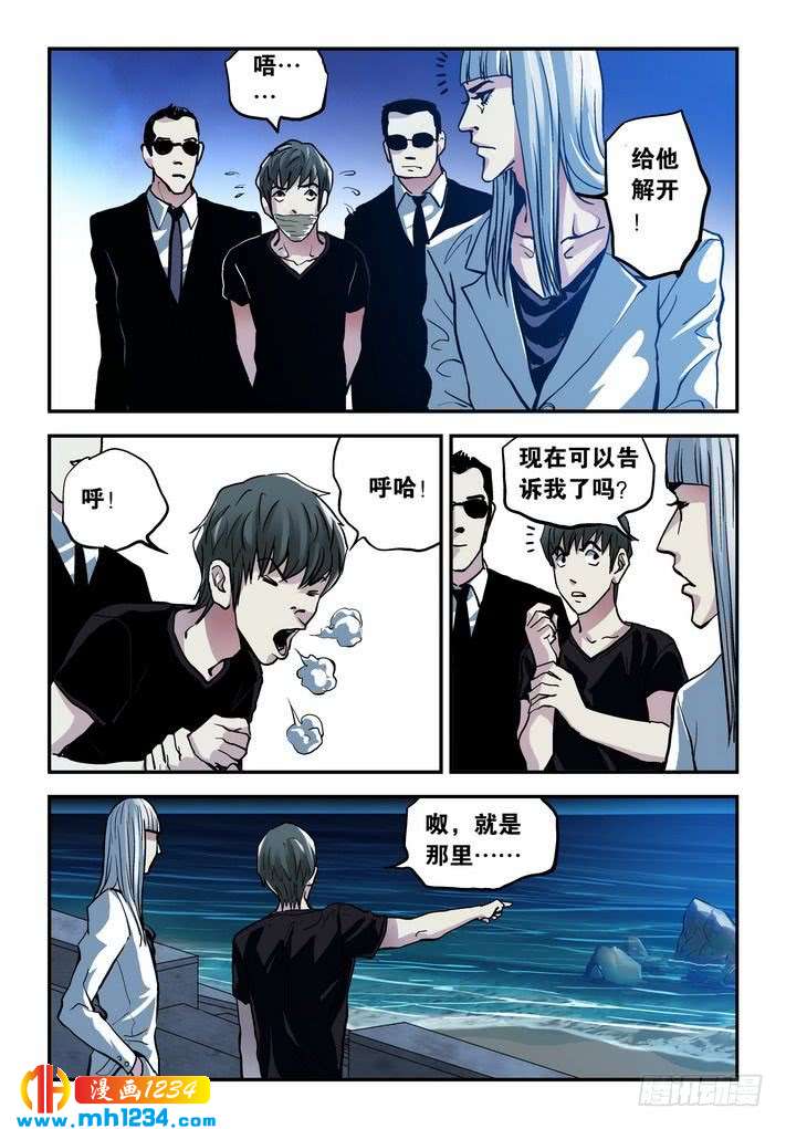 第45话中计！-超级电鳗分身-快乐工场（第12张）