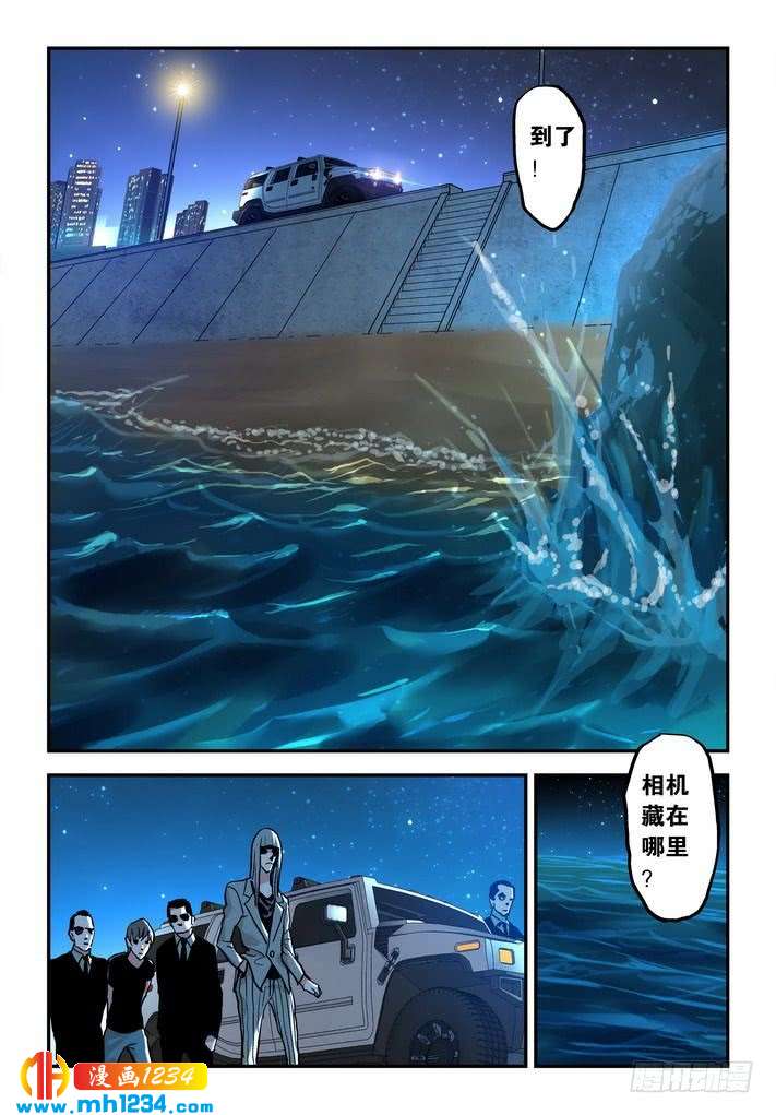 第45话中计！-超级电鳗分身-快乐工场（第11张）