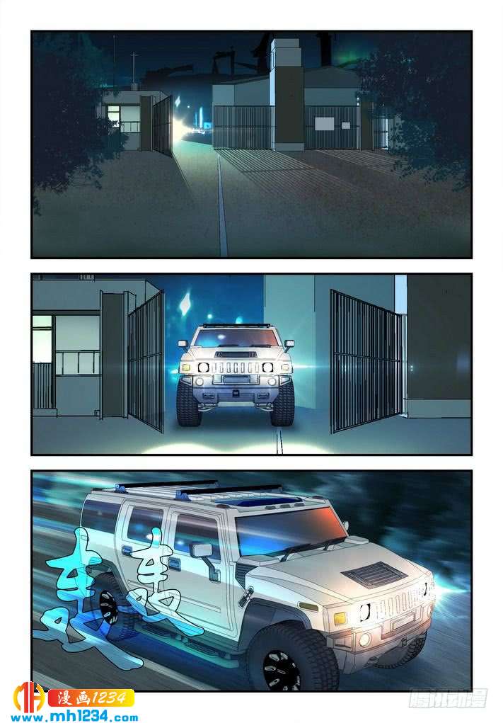 第45话中计！-超级电鳗分身-快乐工场（第6张）