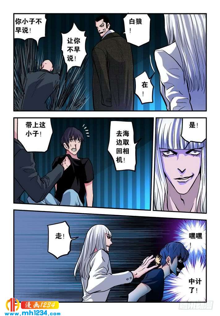 第45话中计！-超级电鳗分身-快乐工场（第4张）