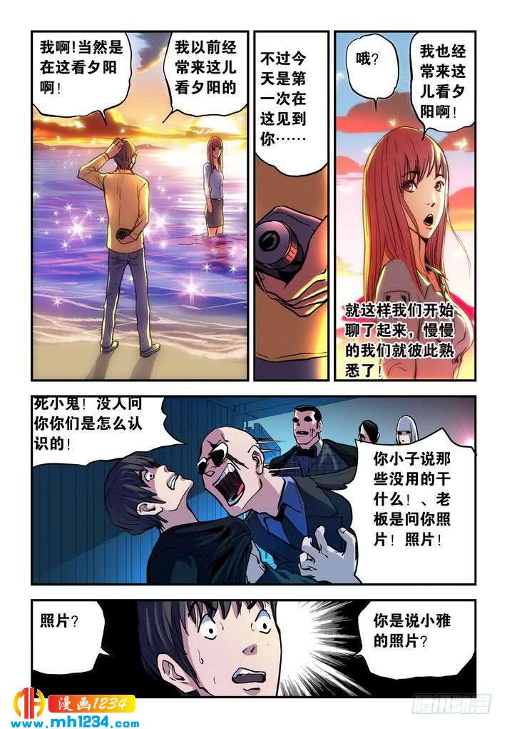 第45话中计！-超级电鳗分身-快乐工场（第2张）