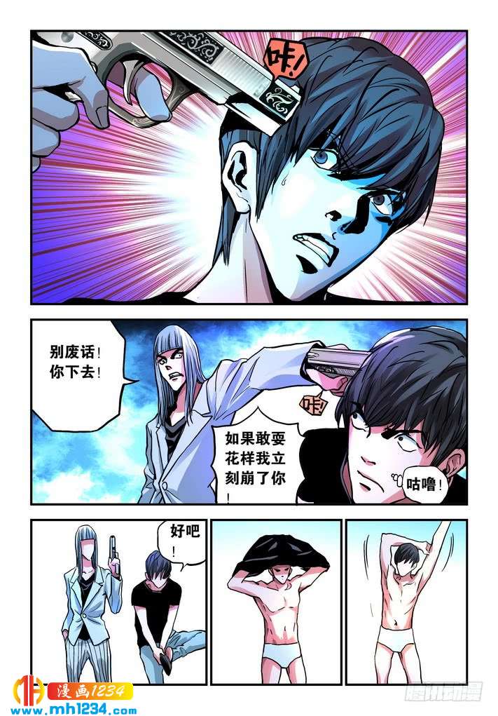 第46话再现电鳗分身！-超级电鳗分身-快乐工场（第12张）