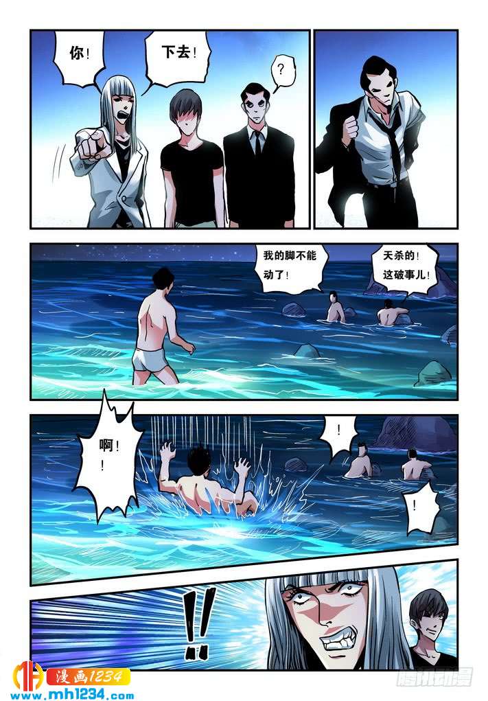 第46话再现电鳗分身！-超级电鳗分身-快乐工场（第10张）