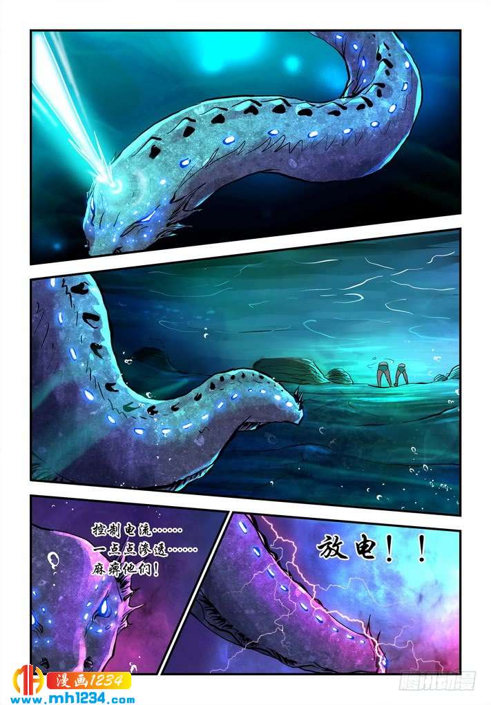 第46话再现电鳗分身！-超级电鳗分身-快乐工场（第8张）