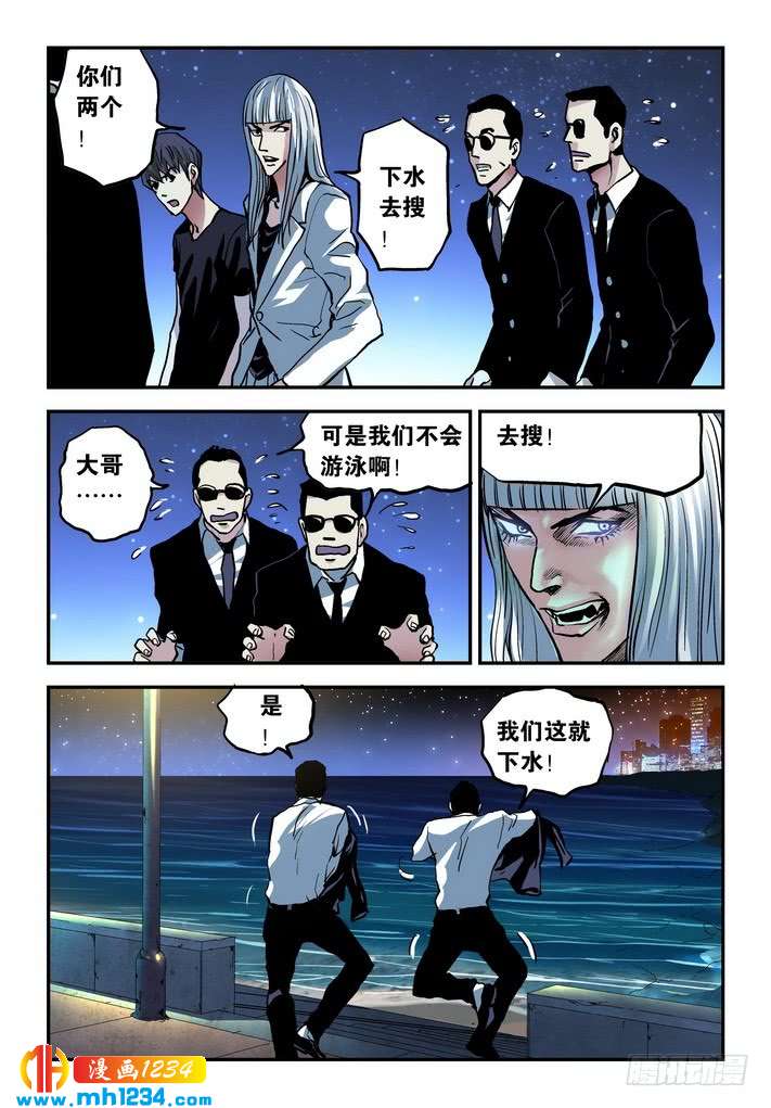 第46话再现电鳗分身！-超级电鳗分身-快乐工场（第3张）