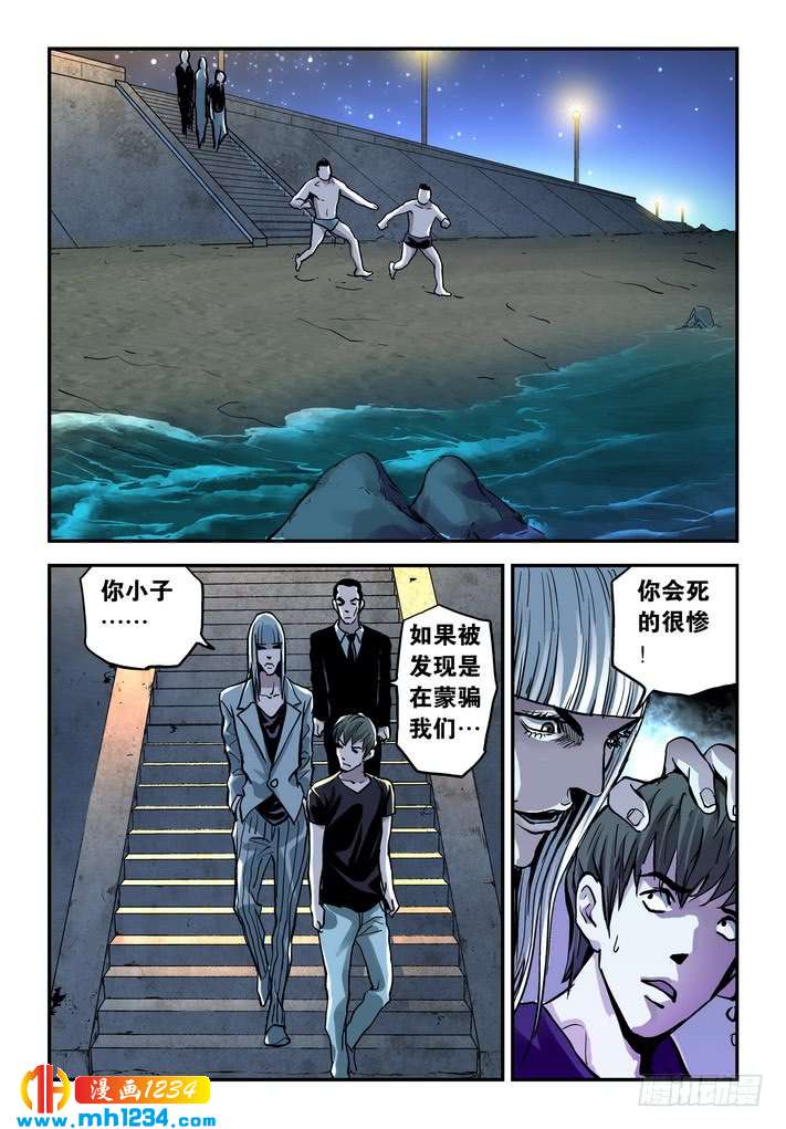 第46话再现电鳗分身！-超级电鳗分身-快乐工场（第4张）