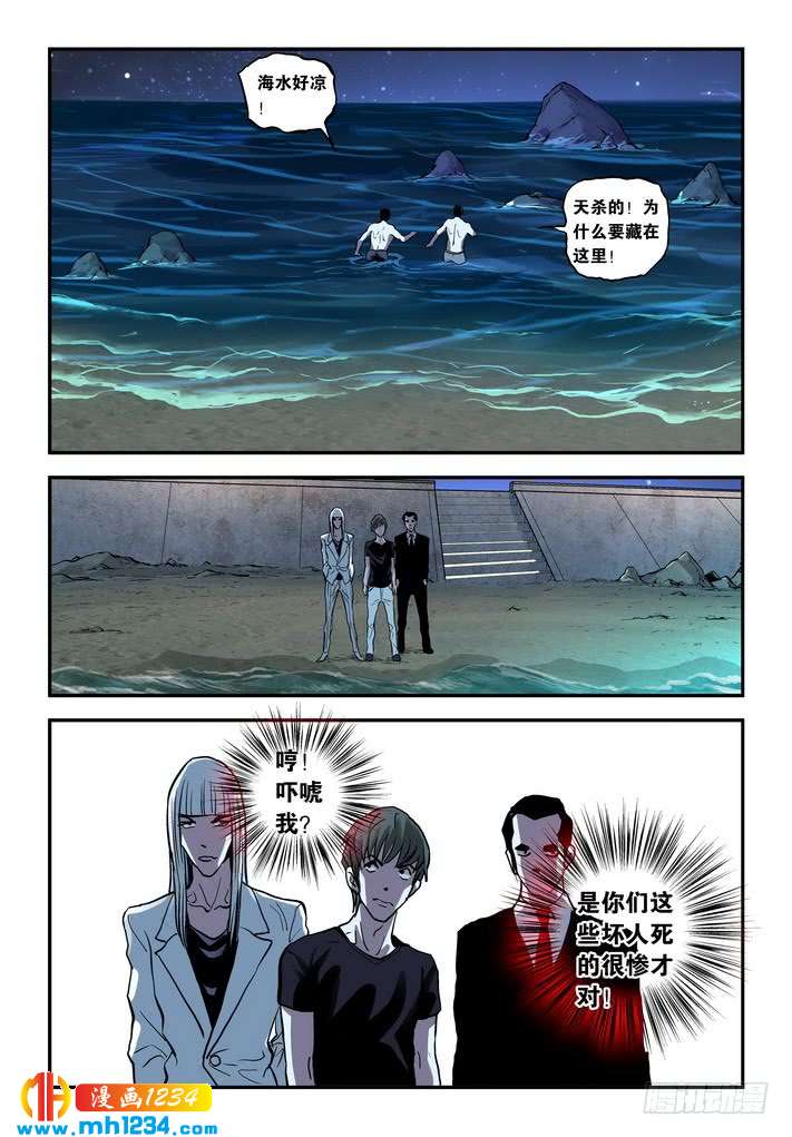 第46话再现电鳗分身！-超级电鳗分身-快乐工场（第5张）