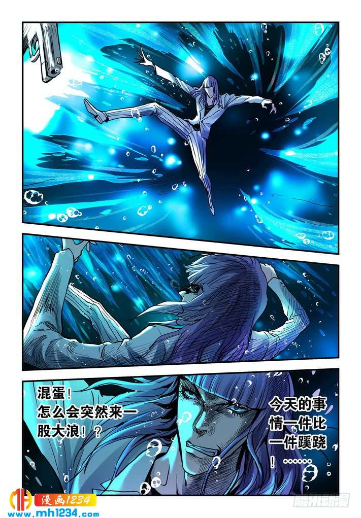 第47话真相大白！-超级电鳗分身-快乐工场（第9张）